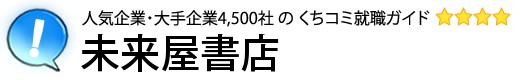 未来屋書店