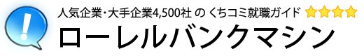 ローレルバンクマシン