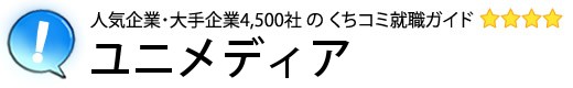 ユニメディア