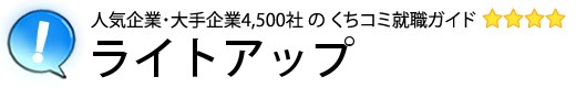 ライトアップ