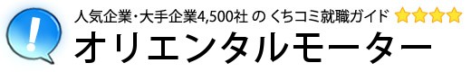 オリエンタルモーター