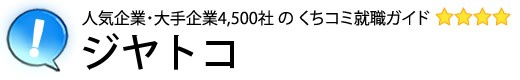 ジヤトコ
