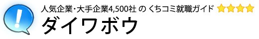 ダイワボウ