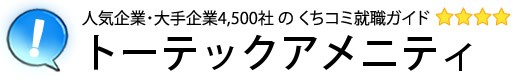 トーテックアメニティ
