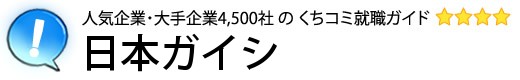 日本ガイシ