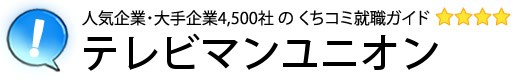 テレビマンユニオン