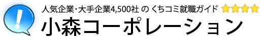 小森コーポレーション