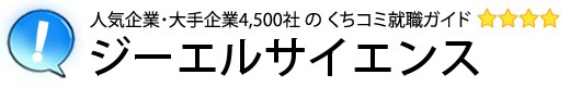 ジーエルサイエンス