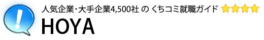 HOYA