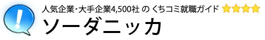 ソーダニッカ