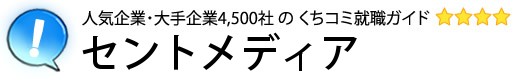セントメディア