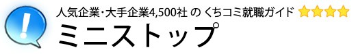 ミニストップ