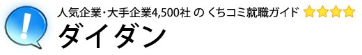 ダイダン