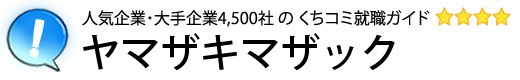 ヤマザキマザック