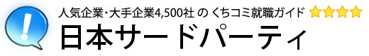 日本サードパーティ