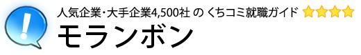 モランボン