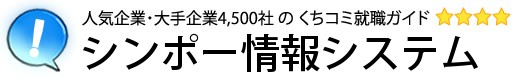 シンポー情報システム