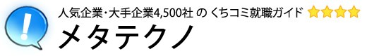 メタテクノ
