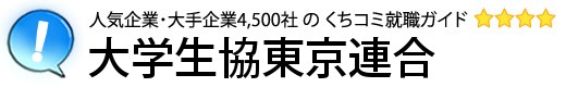 大学生協東京連合