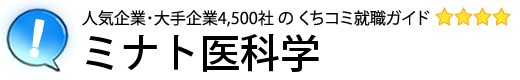ミナト医科学