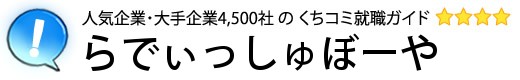 らでぃっしゅぼーや