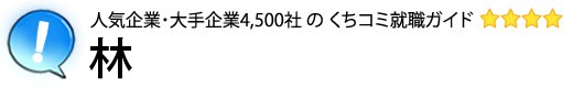 林[タオル]