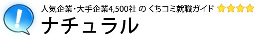ナチュラル[ドラックストア・モリ]
