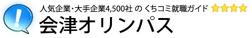 会津オリンパス