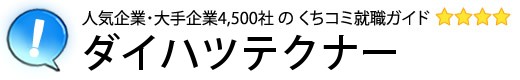 ダイハツテクナー