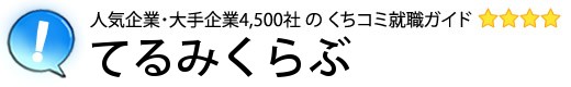 てるみくらぶ