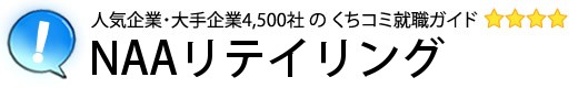 NAAリテイリング