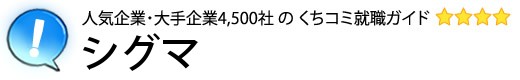 シグマ