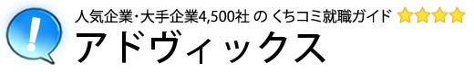 アドヴィックス