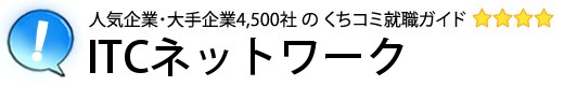 ITCネットワーク