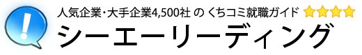 シーエーリーディング