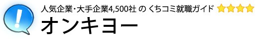 オンキヨー