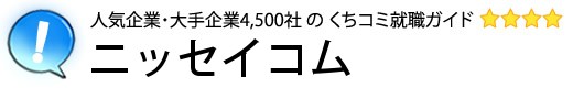 ニッセイコム