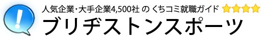ブリヂストンスポーツ