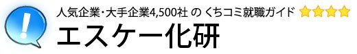エスケー化研
