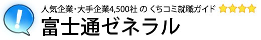 富士通ゼネラル