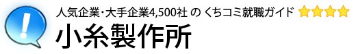 小糸製作所