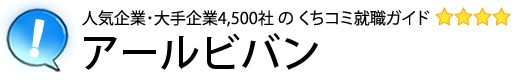 アールビバン