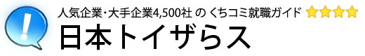 日本トイザらス