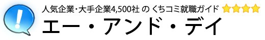 エー・アンド・デイ