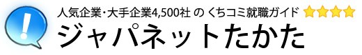 ジャパネットたかた