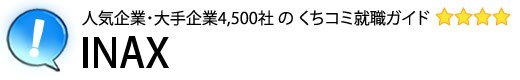 INAX