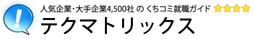 テクマトリックス