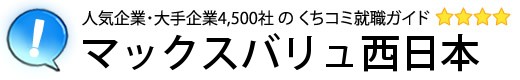 マックスバリュ西日本