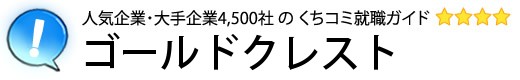 ゴールドクレスト