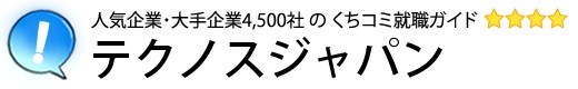 テクノスジャパン